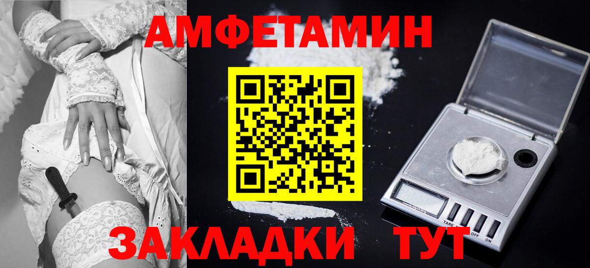 АМФЕТАМИН VHQ Дербент