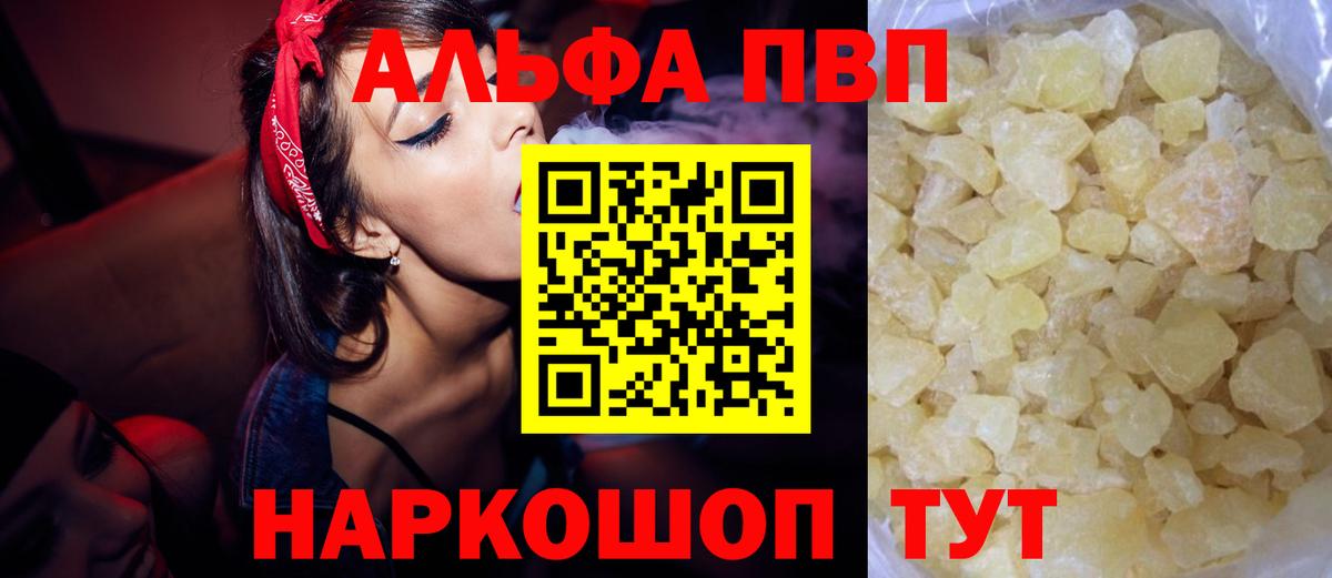 Дербент  Альфа ПВП  Alpha PVP крисы CK  Вход с VPN  A PVP мука  Альфа ПВП Crystall 