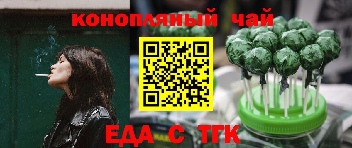 Дербент  Печенье с ТГК марихуана  Вход с VPN 
