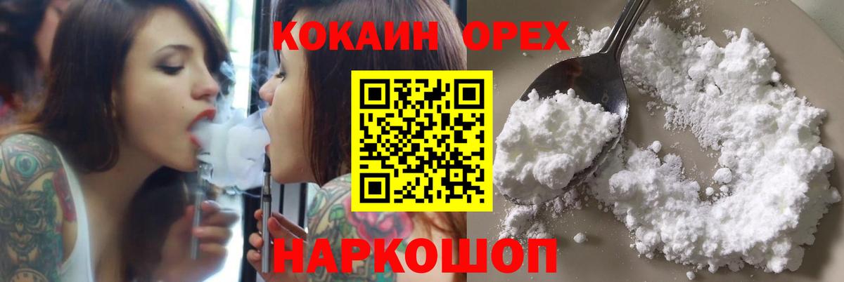 COCAIN  Cocaine 98%  Вход с VPN  Дербент 
