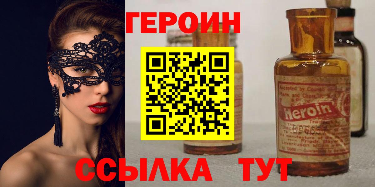 ГЕРОИН белый Дербент