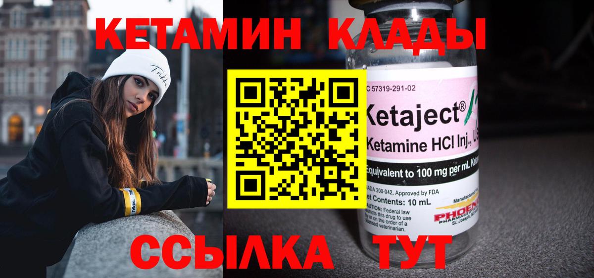 Кетамин ketamine  Вход с VPN  Дербент 