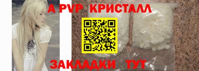 Альфа ПВП Белорецк