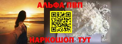 Альфа ПВП Белорецк