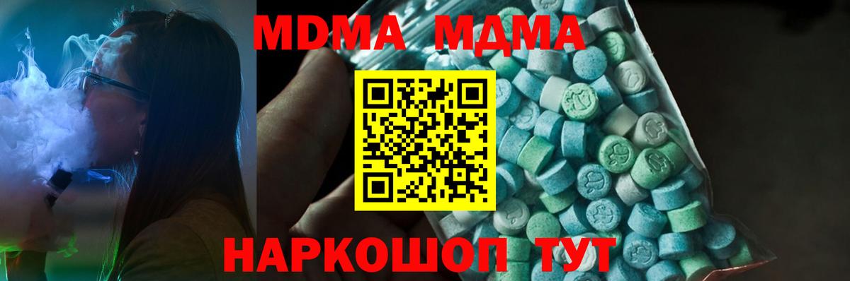 Дербент  МДМА молли  Вход с VPN  MDMA VHQ 