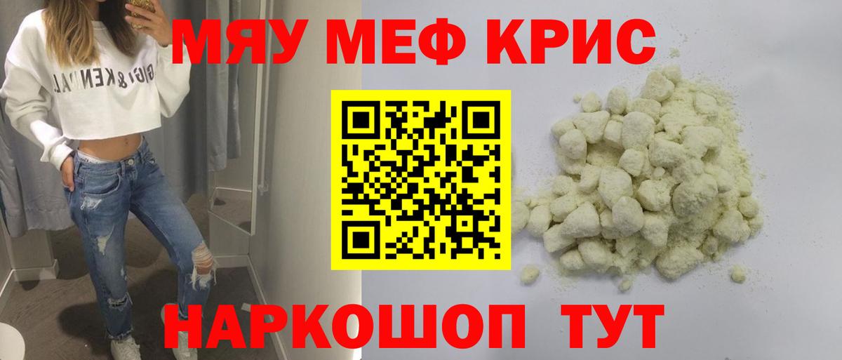 МЕФ  Вход с VPN  Дербент  Меф mephedrone 