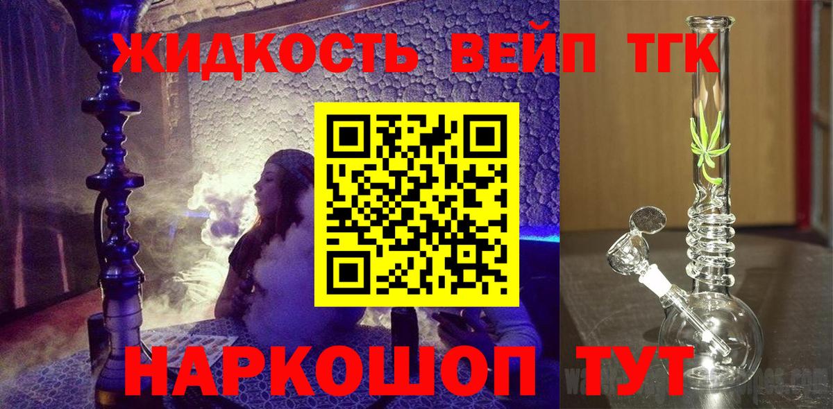ТГК THC oil  Вход с VPN  Дистиллят ТГК гашишное масло  Дербент 
